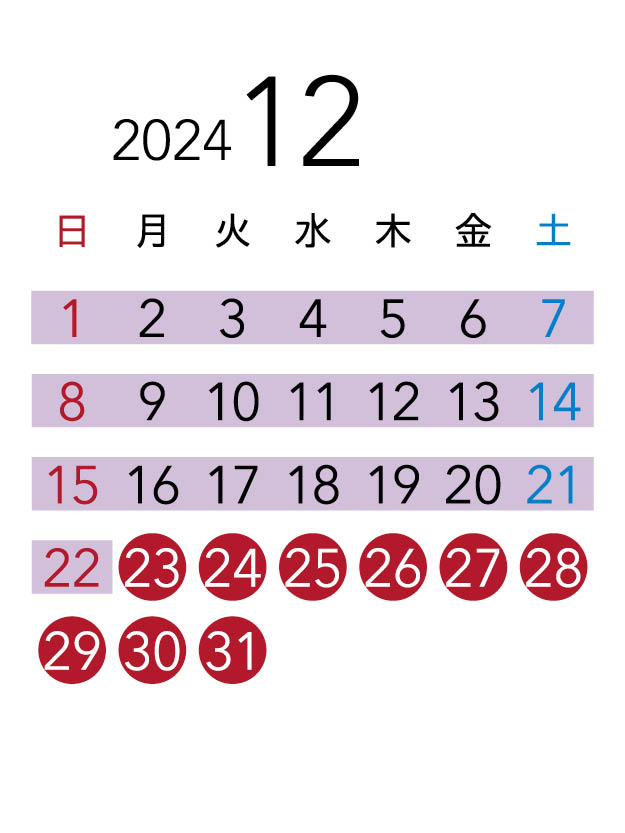 2024年12月カレンダー
