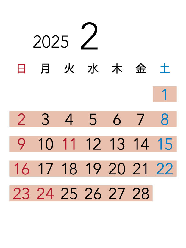 2025年2月カレンダー