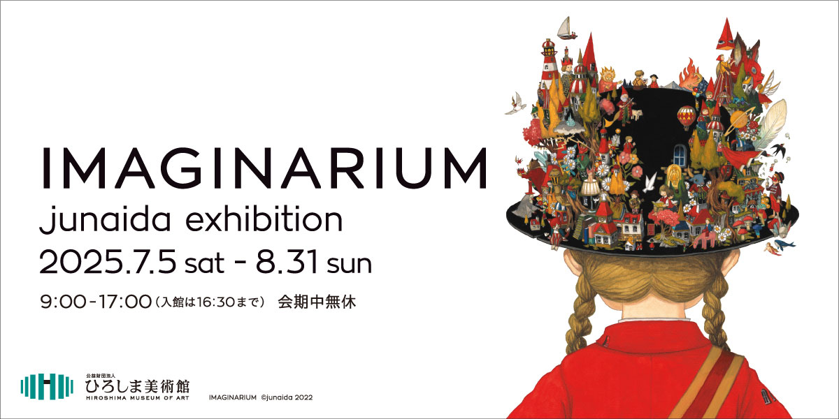 junaida展
