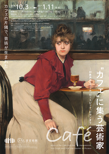 ポスター
