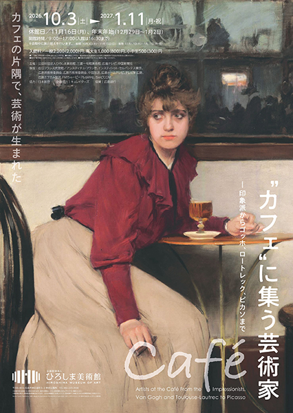 ポスター
